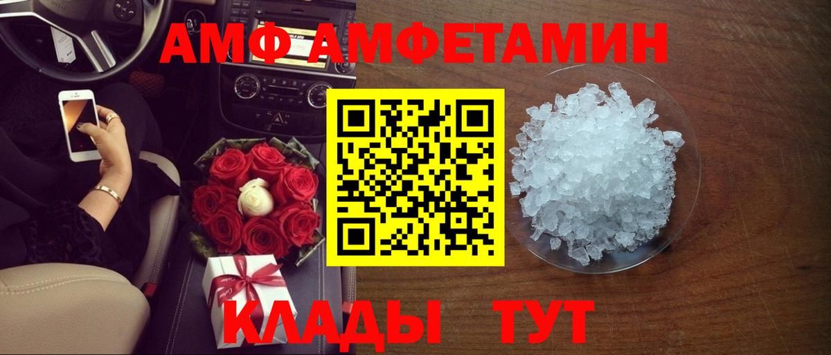 АМФЕТАМИН  Amphetamine Premium  Вход с VPN  Сибай 
