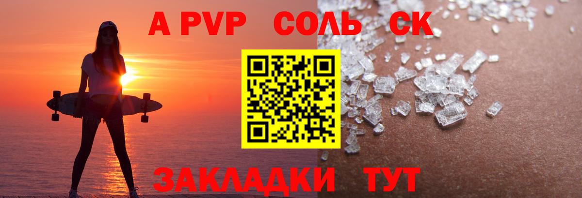 Alfa_PVP СК КРИС  APVP СК  Альфа ПВП VHQ  Вход с VPN  Сибай 