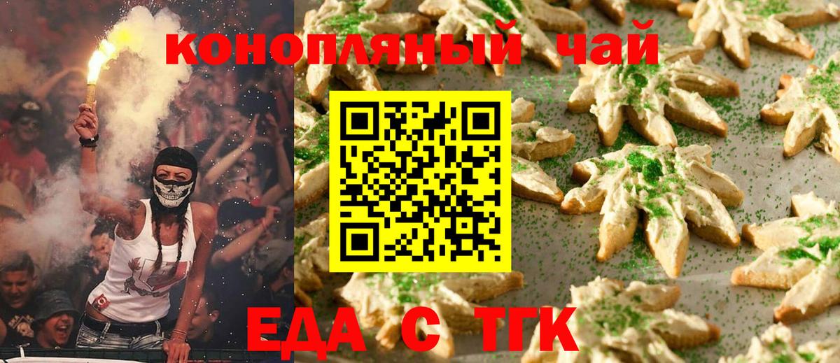 Сибай  Canna-Cookies конопля  Вход с VPN 
