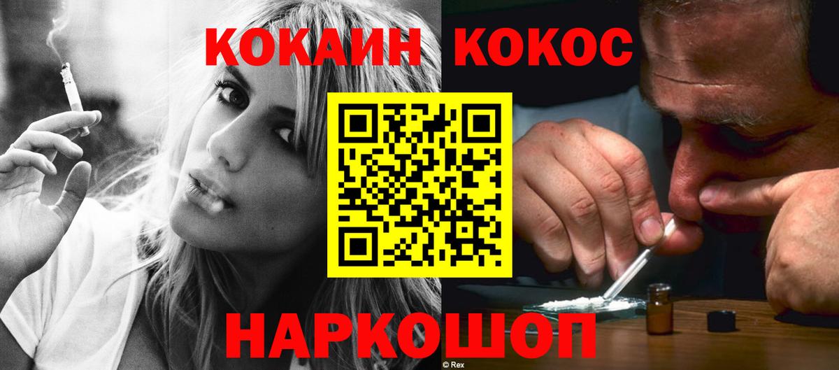 Сибай  Cocaine VHQ  Вход с VPN  КОКАИН 99% 