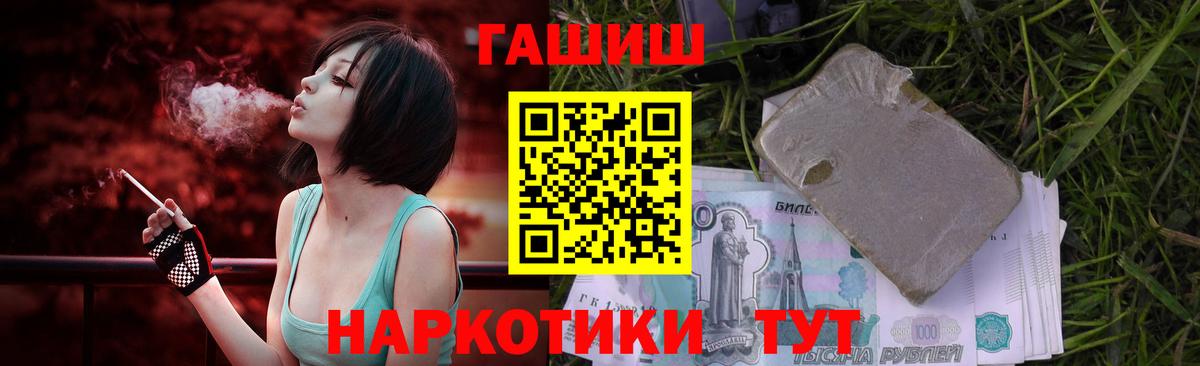 Сибай  ГАШИШ гашик  ГАШ убойный  Вход с VPN 