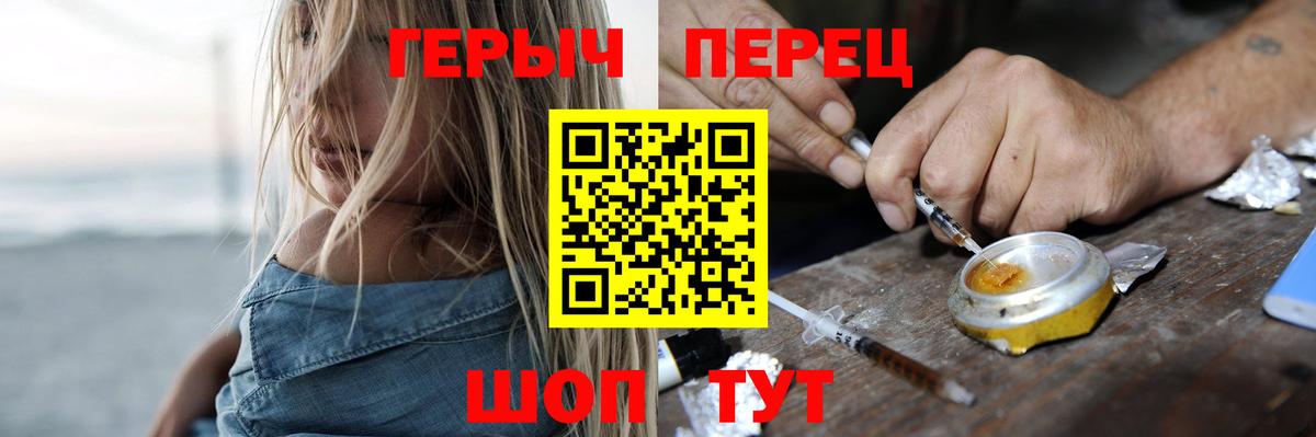 Героин  Героин белый  Вход с VPN  Сибай 