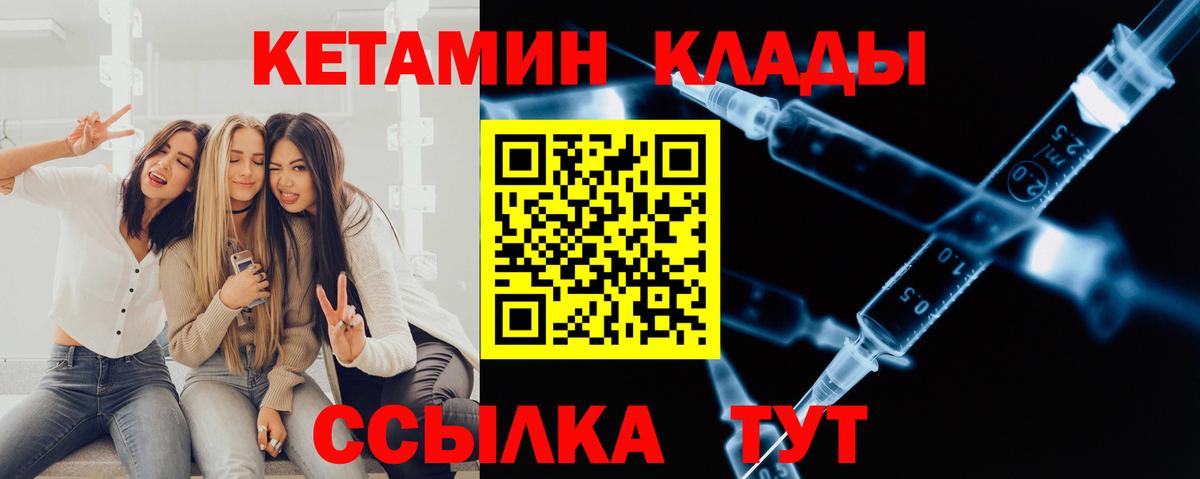 Кетамин VHQ  Вход с VPN  Кетамин VHQ  Сибай 