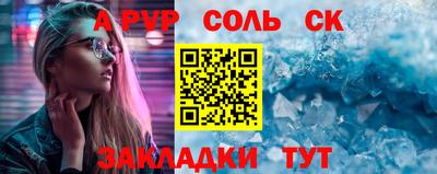 кристаллы Бузулук