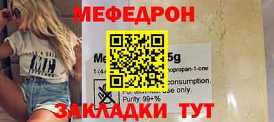 мефедрон мука Бугуруслан