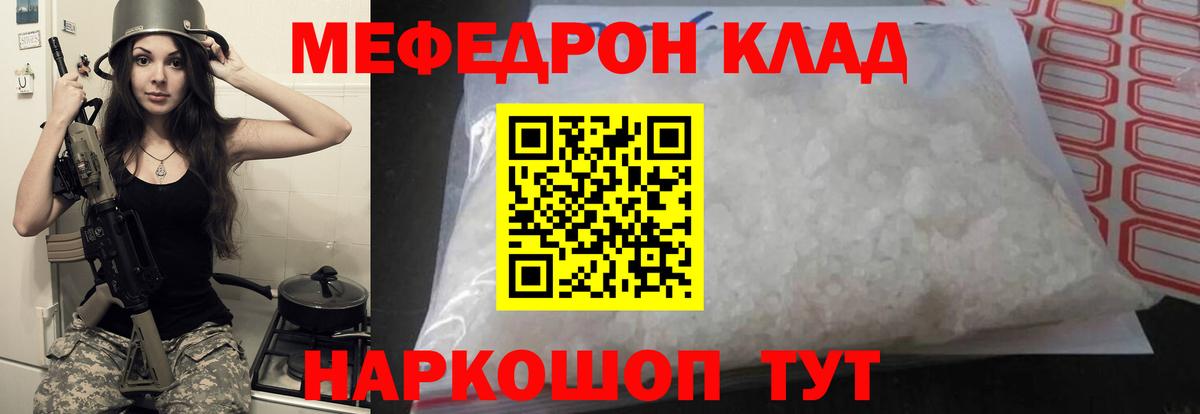 МЕФ Сибай
