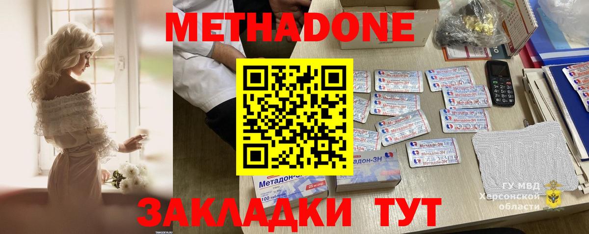 МЕТАДОН мёд  МЕТАДОН methadone  blacksprut ССЫЛКА  Вход с VPN  Сибай 