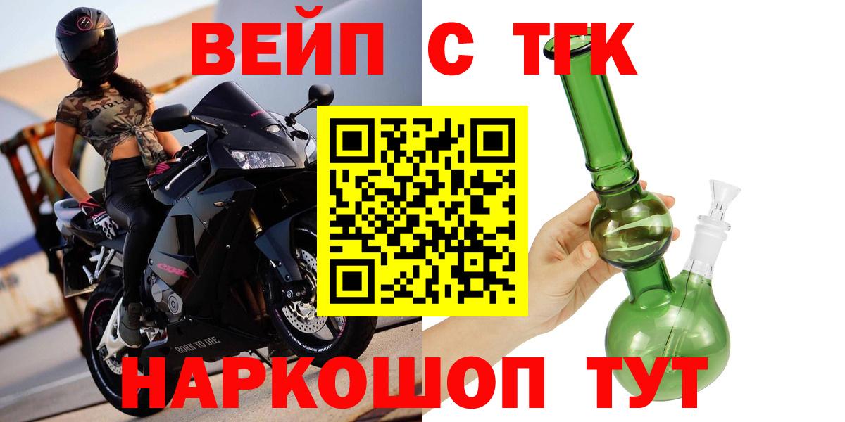 где купить   Вход с VPN  Дистиллят ТГК Wax  Сибай  Дистиллят ТГК вейп 